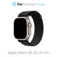 FixPremium - Alpine Loop Armband für Apple Watch (38/40/41/41mm), schwarz