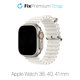 FixPremium - Armband Ocean Loop für Apple Watch (38, 40 und 41mm), weiß